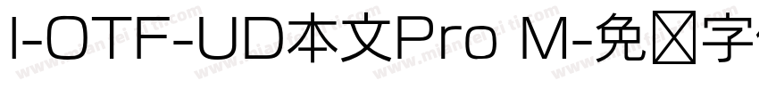 I-OTF-UD本文Pro M字体转换
